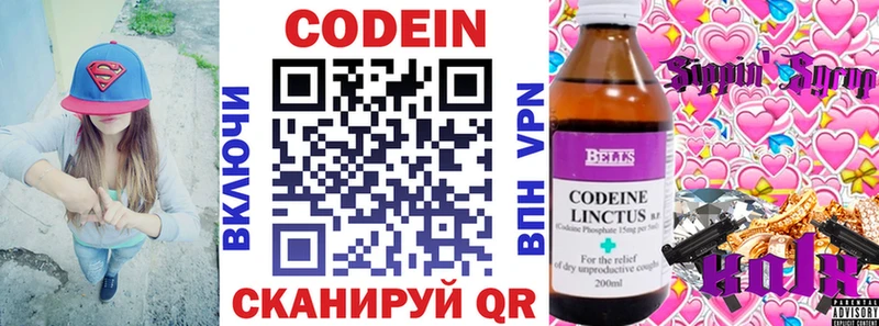 даркнет формула  продажа наркотиков  Мончегорск  Кодеин Purple Drank  ОМГ ОМГ ТОР 